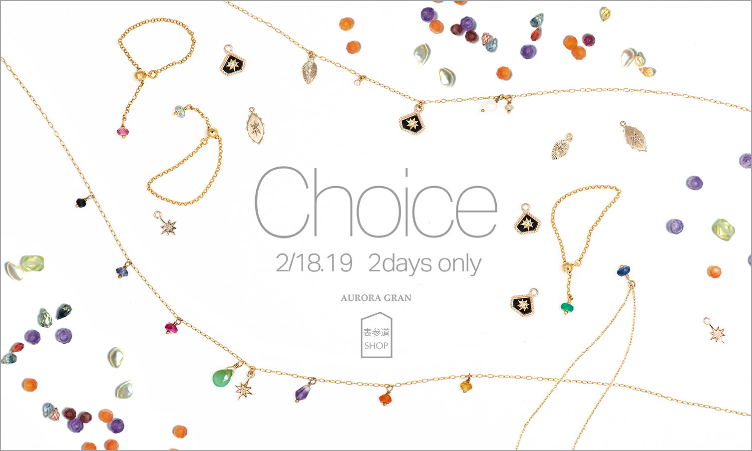 2017choiceイベント