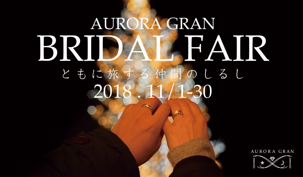 BRIDAL FAIR 2018/11/1-30