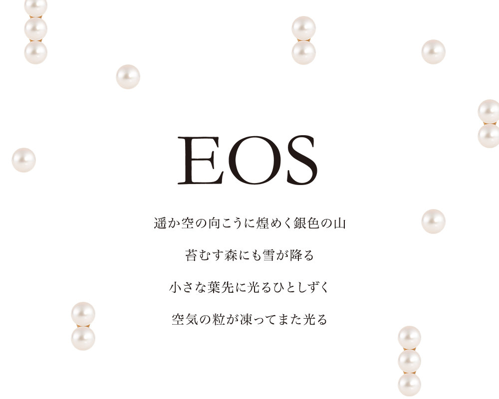 11/17 Release EOS