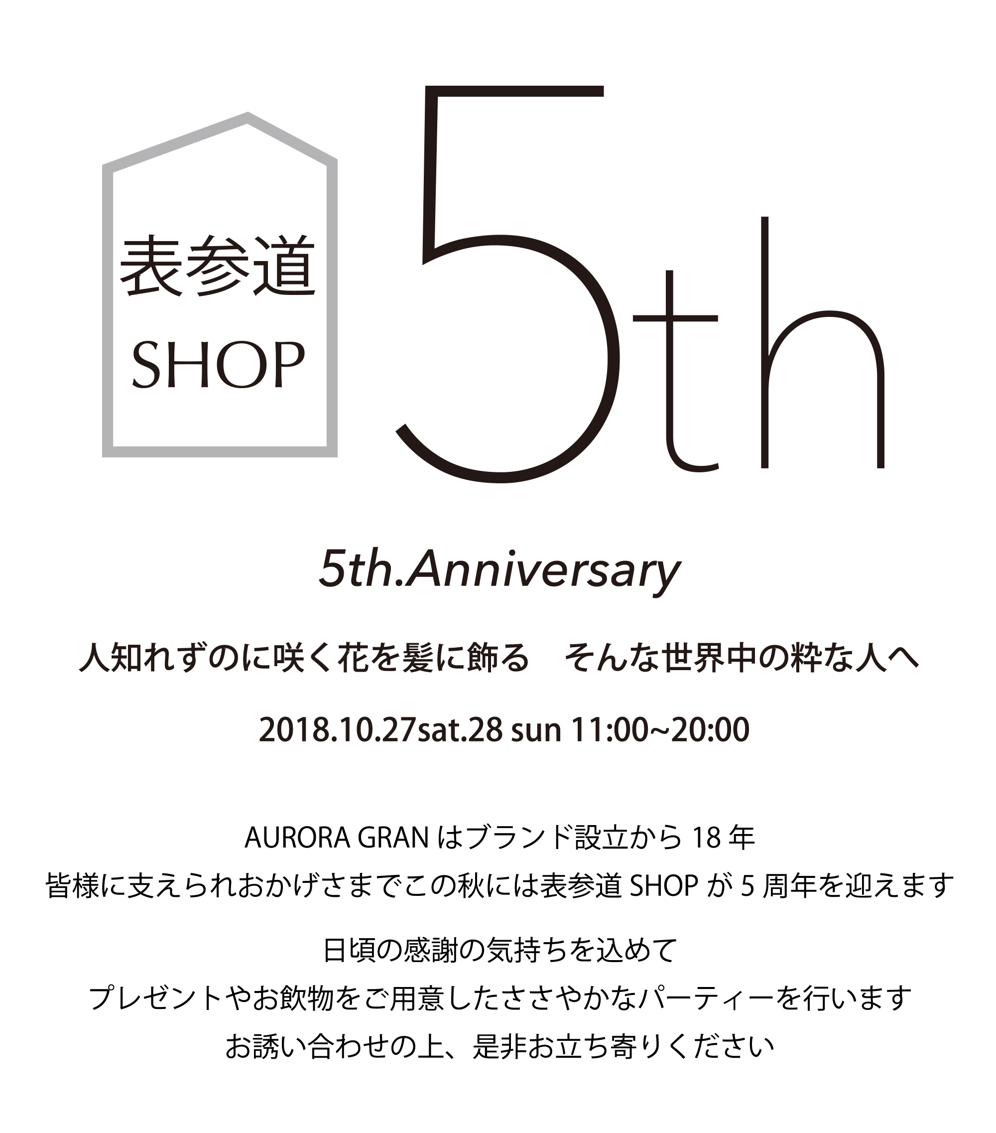 表参道SHOP 5th.Anniversary