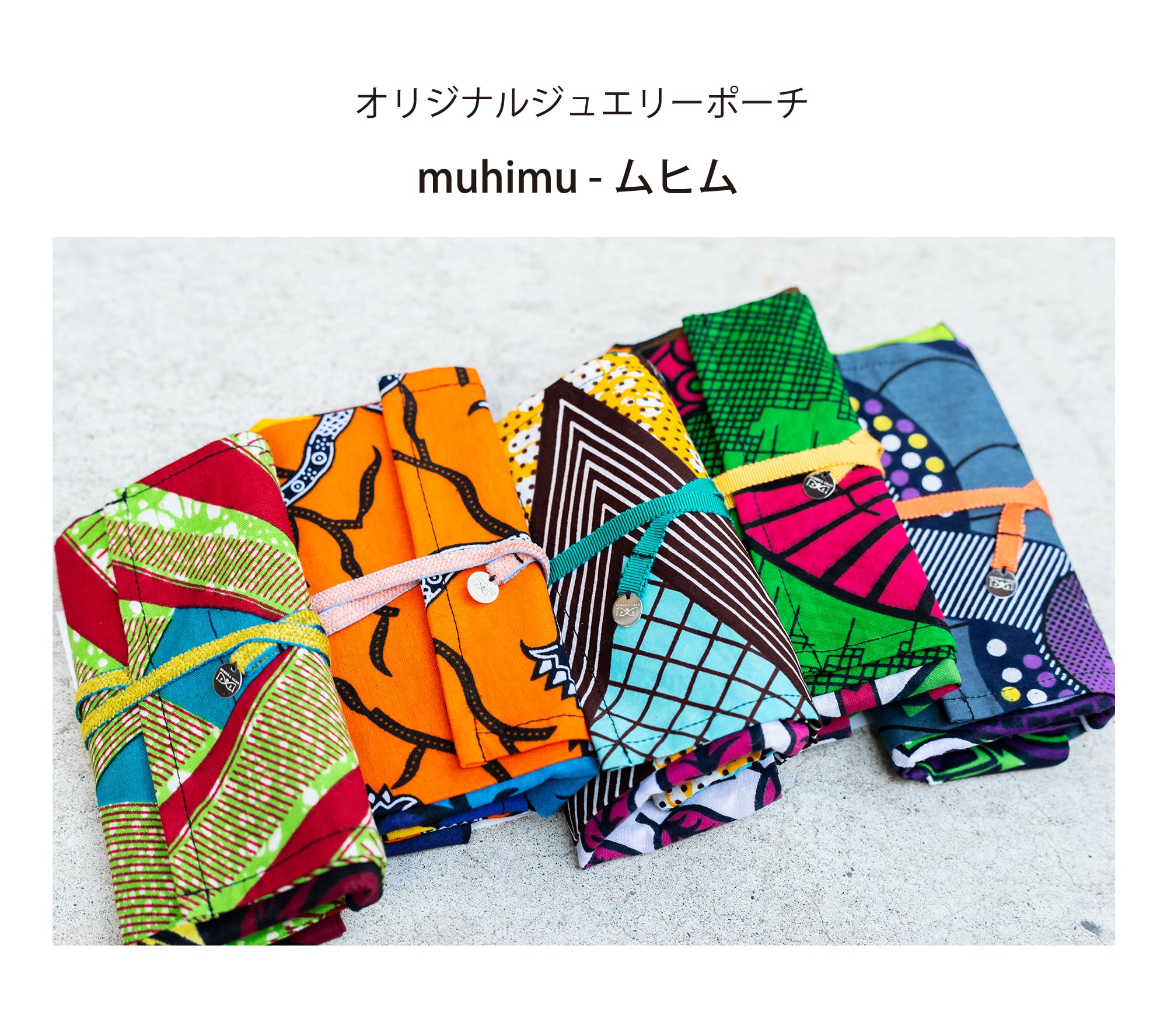 オリジナルジュエリーポーチ muhimu - ムヒム