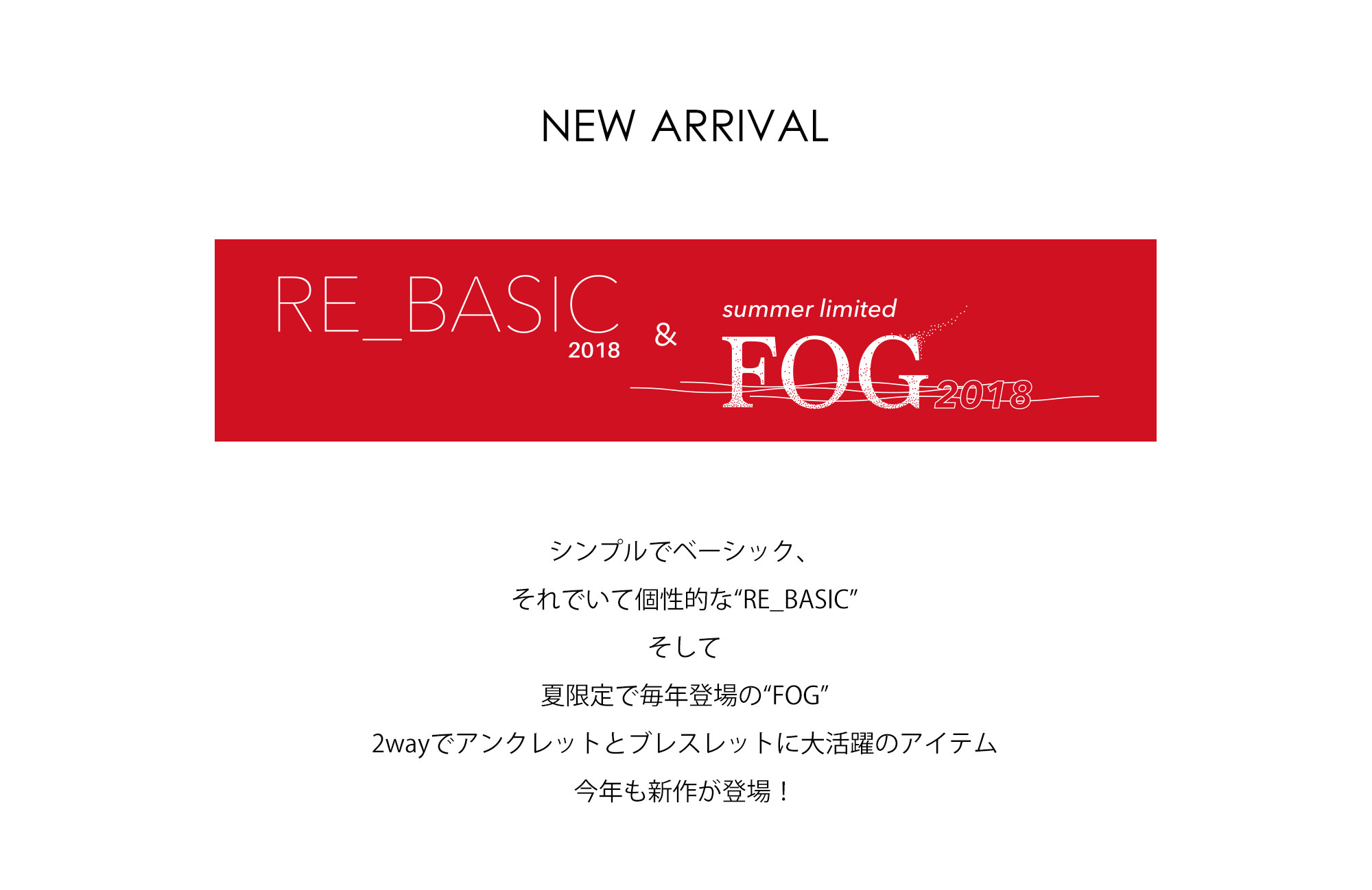 4.8 Release NEW ARRIVAL RE_BASIC&FOG