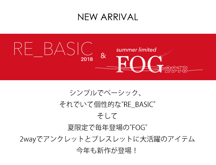 4.8 Release NEW ARRIVAL RE_BASIC&FOG